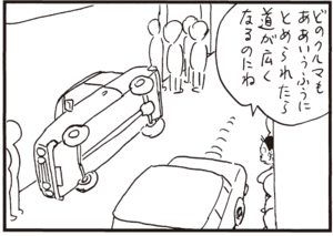 どのクルマもああいうふうにとめられたら道が広くなるのにね