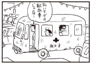 【無料漫画】かりあげクン(257)「網戸」「鼻毛」鼻毛が出ていたのを抜いて/植田まさし 24
