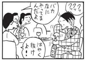 【無料漫画】かりあげクン(1510回)毎日配信!「ライバル」「ワイン」社長同士の会話を盗み聞きして…/植田まさし 6