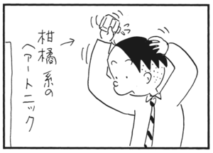 【無料漫画】かりあげクン(180)「香り」「すもう大会」…植田まさし 2