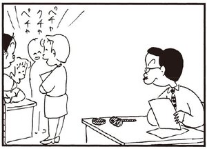 【無料漫画】かりあげクン(252)「受付」「サウナ」バッグの中からおもむろに取り出したのは?/植田まさし 15