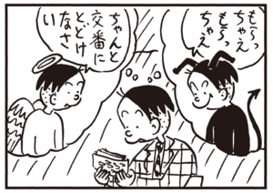 【無料試し読み】かりあげクン(91)「ライオン」「中二階」…植田まさし 10
