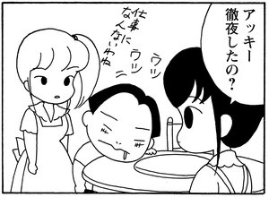 【無料漫画】少年アシベ(177)「眠るゴマちゃん」森下裕美 19