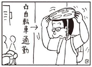 【無料漫画】かりあげクン(235)「いす」「外回り」虫の駆除にスプレーを向けるが!?/植田まさし 3