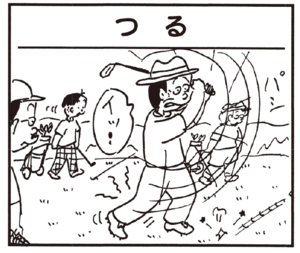 【無料漫画】かりあげクン(235)「いす」「外回り」虫の駆除にスプレーを向けるが!?/植田まさし 13