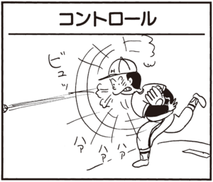 【無料漫画】かりあげクン(362)4月も毎日配信!「見合い」「失恋」相手に趣味を聞くどころか…/植田まさし 9