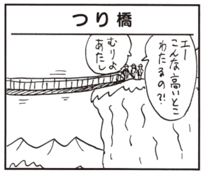 【無料漫画】かりあげクン(473)8月も毎日配信!「猫の集会」「つり橋」古い炊飯器でもおいしいご飯が炊ける?/植田まさし 5
