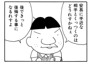 【無料漫画】ここだけのふたり!(401回)旅行に行けず落ち込むワケとは…/森下裕美 15