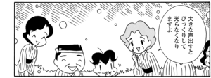【無料漫画】COMA GOMA ゴマちゃん(76)「どこかへ行きたい」幸せな気分でのんびりしてるけど?/森下裕美 22