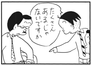 【無料漫画】かりあげクン(180)「香り」「すもう大会」…植田まさし 27