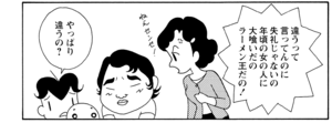 【無料漫画】COMA GOMA ゴマちゃん(49)「先生と歩けば」佐藤先生を見かけて声を掛けようと待ってるけど?/森下裕美 11