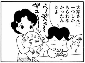 【無料漫画】少年アシベ(262)「怖い夢」鱶田、天堂センセーと一緒にジョギング!/森下裕美 25