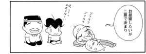 【無料漫画】COMA GOMA ゴマちゃん(34)「温泉大旅行」おじいちゃんから温泉旅行のプレゼント!?/森下裕美 20