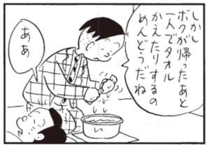 【無料漫画】かりあげクン(302)「カラスの…」「はさみ」課長の家でお米を炊くことに?/植田まさし 18