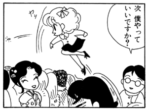 【無料漫画】ここだけのふたり!(54)「初夢」「ぞう煮」おもむろに亀を手に取って?/森下裕美 20