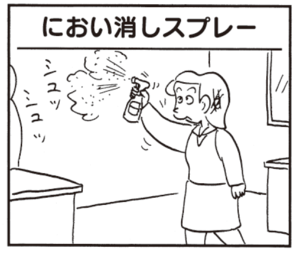 【無料漫画】かりあげクン(451)7月も毎日配信!「におい消しスプレー」「ストラックアウト」社長の話を録音するのかと思ったら?/植田まさし 1