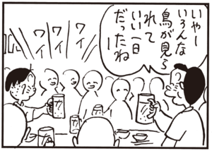【無料試し読み】かりあげクン(82)「山の天気」「来客」…植田まさし 26