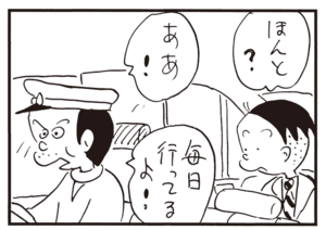 【無料漫画】かりあげクン(684)3月も毎日 配信!「特売日」「寄席」ベテラン運転手さんであったとしても?/植田まさし 11