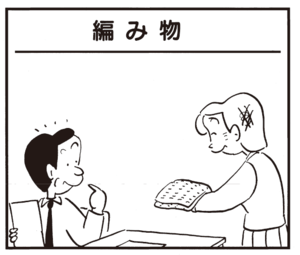 【無料漫画】かりあげクン(352)4月も毎日配信!「ボウリング」「男の化粧」スキーでまっすぐしかすべれない時は?/植田まさし 13