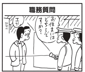 無料漫画】かりあげクン（1270回）毎日配信！「カゼ？仮病？ずる休み疑惑の真相」／植田まさし | ふたまん＋