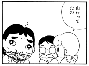 【無料漫画】ここだけのふたり!(50)「柿をとる」「お買い物」ワイルドになった有吉君?/森下裕美 24