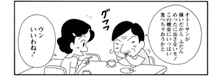 【無料漫画】COMA GOMA ゴマちゃん(35)「旅の宿」温泉宿の夕飯はごちそうがいっぱい!/森下裕美 10