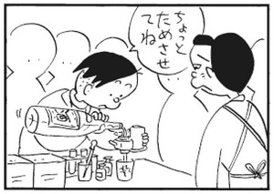 【無料漫画】かりあげクン(289)「クラブ」「コンピューターウイルス」圧力鍋を借りて料理するものとは?/植田まさし 32