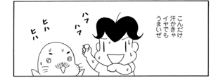 【無料漫画】COMA GOMA ゴマちゃん(8)「欲しい物がいっぱい」おこづかいでアシベとゴマちゃんが買いたいものは?/森下裕美 18