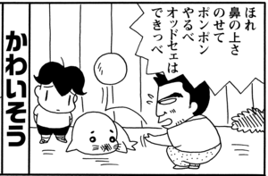【無料試し読み】少年アシベ(59)「昔のオンナ」森下裕美 2