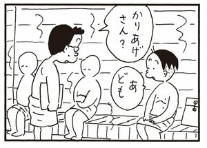 【無料漫画】かりあげクン(941)11月も毎日 配信!「ドア」「待ち合わせ」ワイン通ぶった同僚が鼻についたので…?/植田まさし 8
