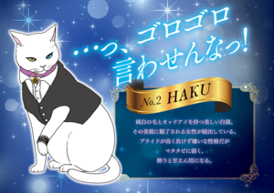 【無料漫画】扉を開けると広がる癒しの世界『ネコホスト』(1) 9
