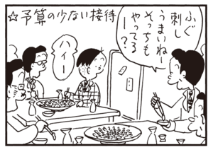 【無料漫画】かりあげクン(687)3月も毎日 配信!「建築」「きしめん」うまく水面を弾まない?/植田まさし 16