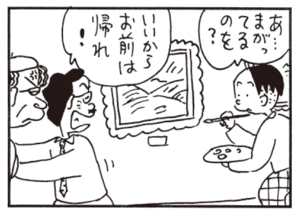 【無料漫画】かりあげクン(465)7月も毎日配信!「手料理」「絵」もらったお香の使い道は?/植田まさし 8