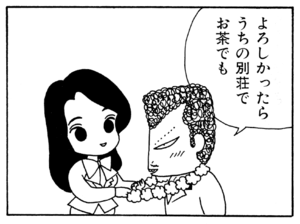 【無料漫画】ここだけのふたり!(70)「朝霧の中で」「軽井沢の出会い・前編」伊獣院の恋を成就させてあげたい?/森下裕美 14