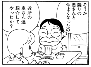 【無料漫画】ここだけのふたり!(68)「隣りの奥さん」「強行手段」ボクちゃんのストーカー!?/森下裕美 16