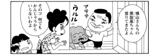 横山さんちの黒旋風ちゃん借りてきたよ そのコ何でもかんじゃうからいらないわよ