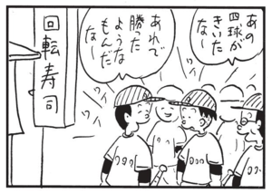 【無料漫画】かりあげクン(1353回)毎日配信!「大型バイク」「げた」中古バイクでツーリングデビュー?/植田まさし 15