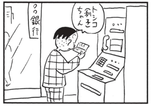 【無料漫画】かりあげクン(1507回)毎日配信!「にわか雨」「子持ち」雨を見てとった驚きの行動とは/植田まさし 8
