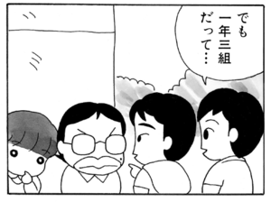 【無料漫画】ここだけのふたり!(21)「届け物」「しつこいぞ」久しぶりに教室に入ったけど?/森下裕美 16
