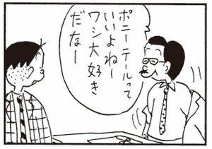 【無料漫画】かりあげクン(262)「編み物」「書家」積極的に予防注射をしに行く理由とは?/植田まさし 22