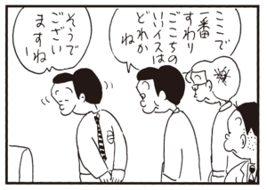 【無料漫画】かりあげクン(316)3月は毎日配信!「茶道」「乾布まさつ」鼻血が出てしまった男性社員を見て?/植田まさし 22