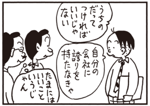 【無料試し読み】かりあげクン(75)「ツメのあか」「不眠症」…植田まさし 23