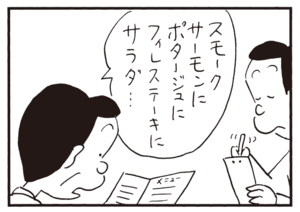 スモークサーモンにポタージュに フィレステーキにサラダ…