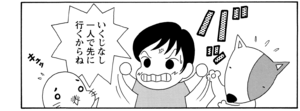 【無料漫画】COMA GOMA ゴマちゃん(43)「怖くない」みんなと肝だめしに行きたいアシベだけど?/森下裕美 22