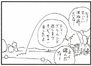 【無料漫画】かりあげクン(256)「予想紙」「クツ屋で」靴の裏を見て叫んでいる理由とは?/植田まさし 23