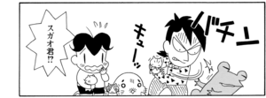 【無料漫画】COMA GOMA ゴマちゃん(118)「カルロスの危機」いきなり3匹の子ネコの面倒をみる!?/森下裕美 11
