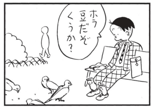 【無料漫画】かりあげクン(1550回)毎日配信!「結婚式」「バードウィーク」式場でまさかの“共同作業”!?/植田まさし 8