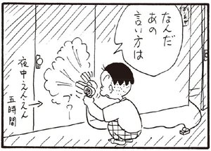 【無料漫画】かりあげクン(254)「お茶」「ボーナス」素敵な女性にお花のプレゼント!?/植田まさし 11