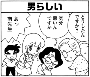 【無料試し読み】少年アシベ(81)「愛の家族」森下裕美 18