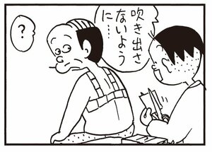 【無料漫画】かりあげクン(943)11月も毎日配信!「道のり」「こう薬」高級ブランデーを1時間かけてちびちび飲んでいたら?/植田まさし 8